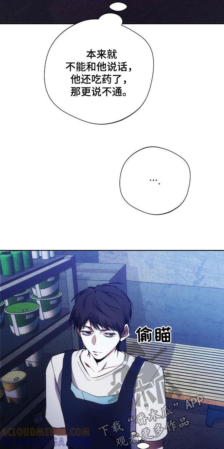 《血色公寓》第62章：软柿子 第11页