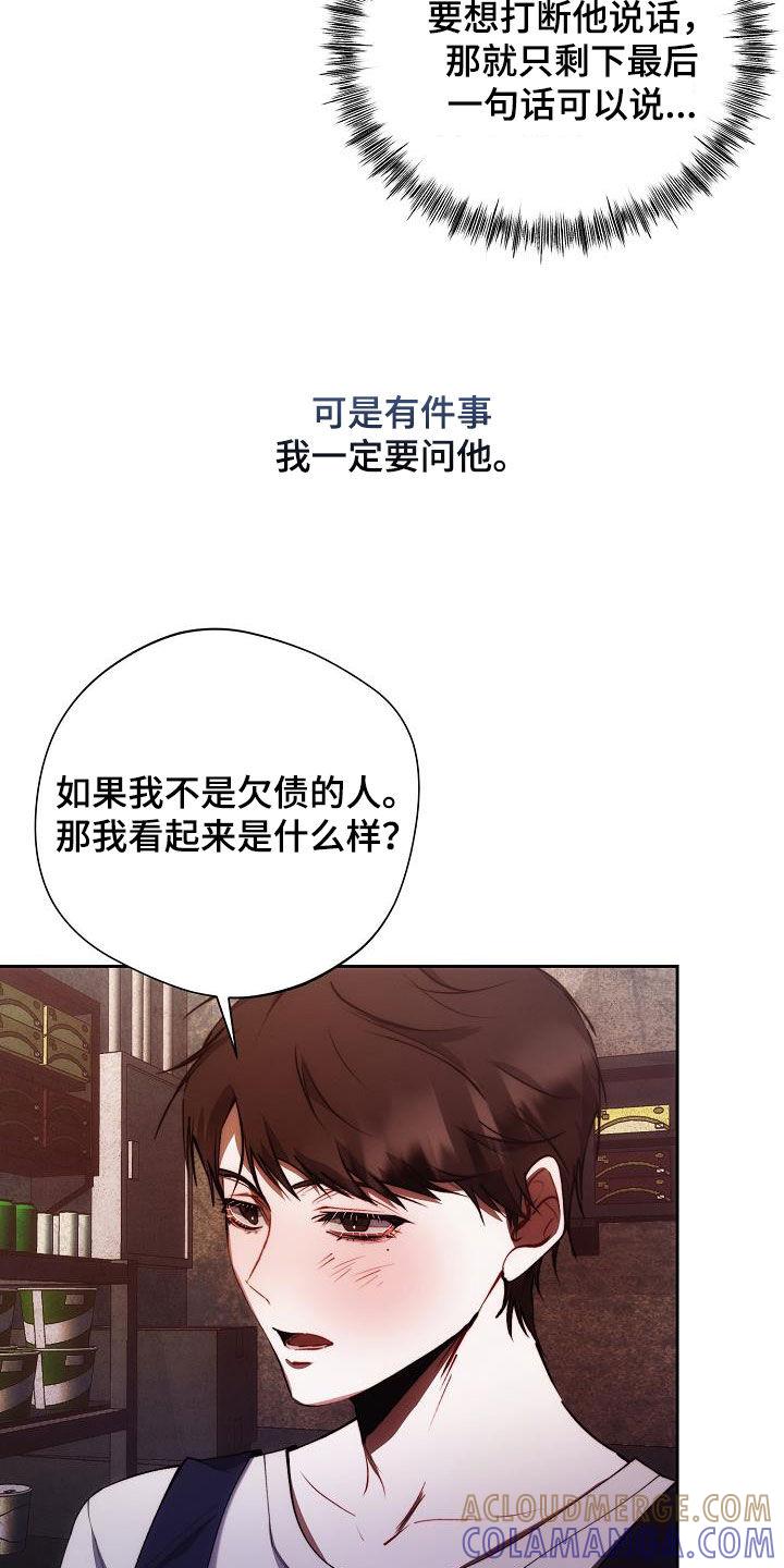 《血色公寓》第62章：软柿子 第17页