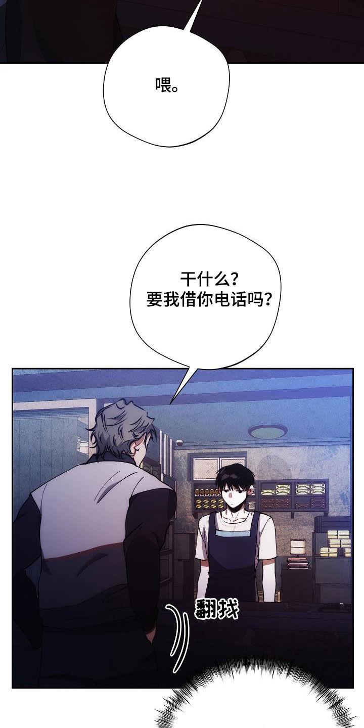 《血色公寓》第62章：软柿子 第16页