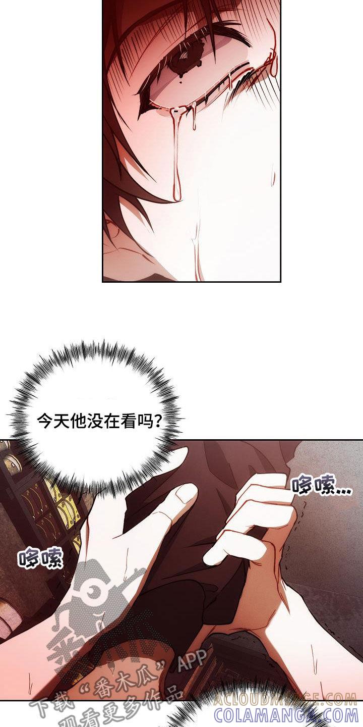 《血色公寓》第62章：软柿子 第31页