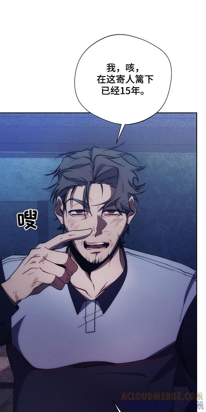 《血色公寓》第62章：软柿子 第7页