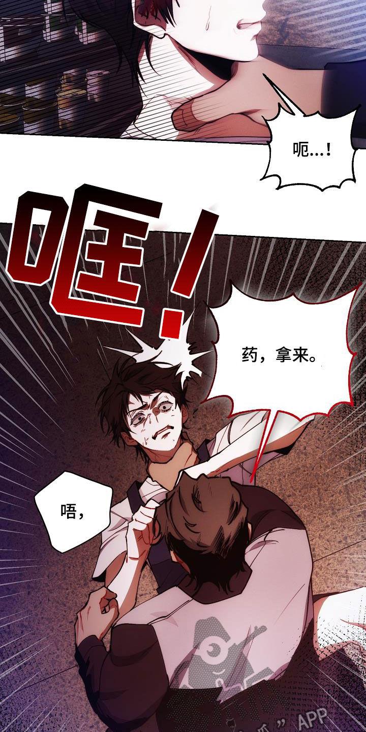 《血色公寓》第62章：软柿子 第28页