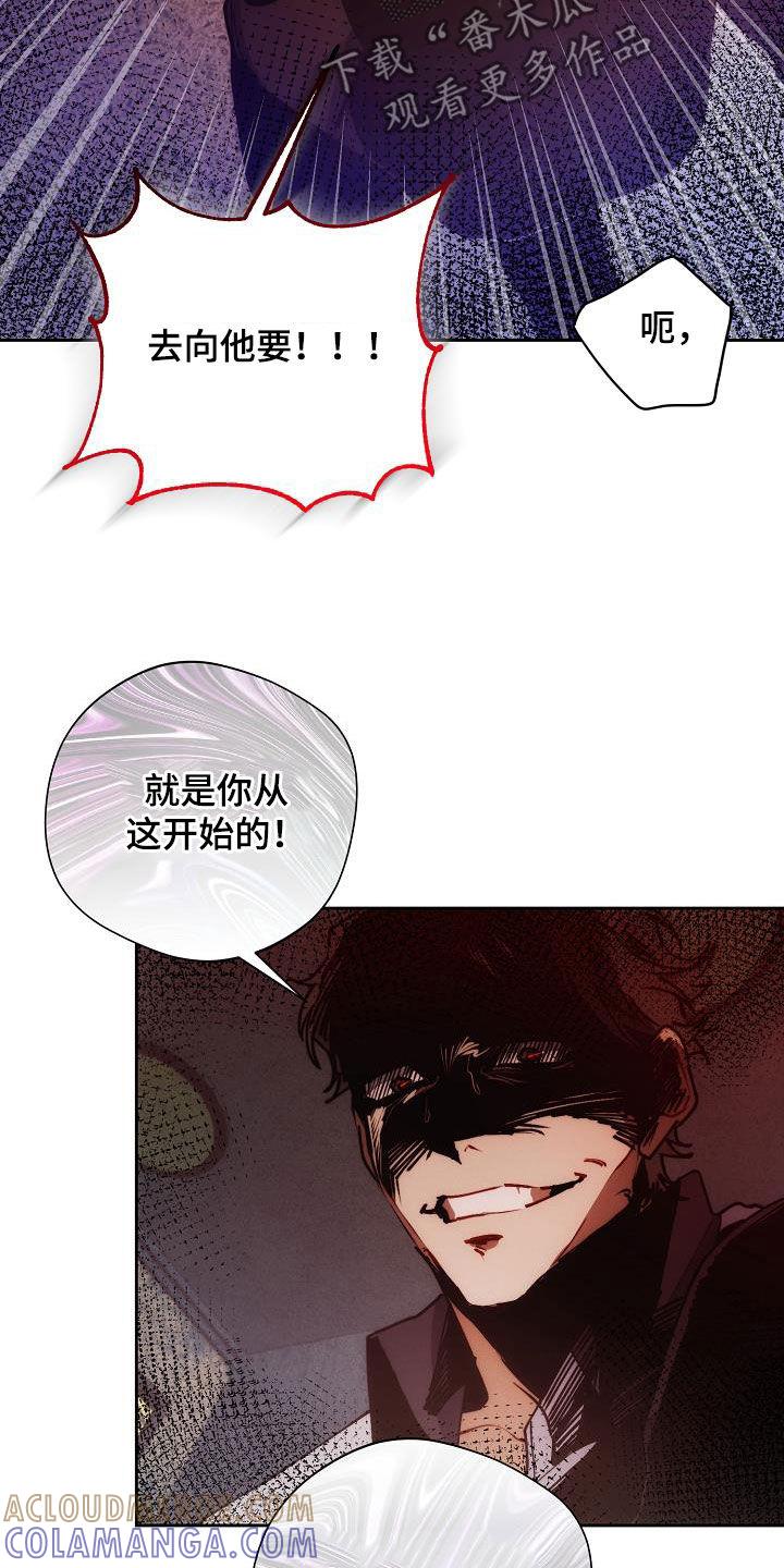 《血色公寓》第62章：软柿子 第29页