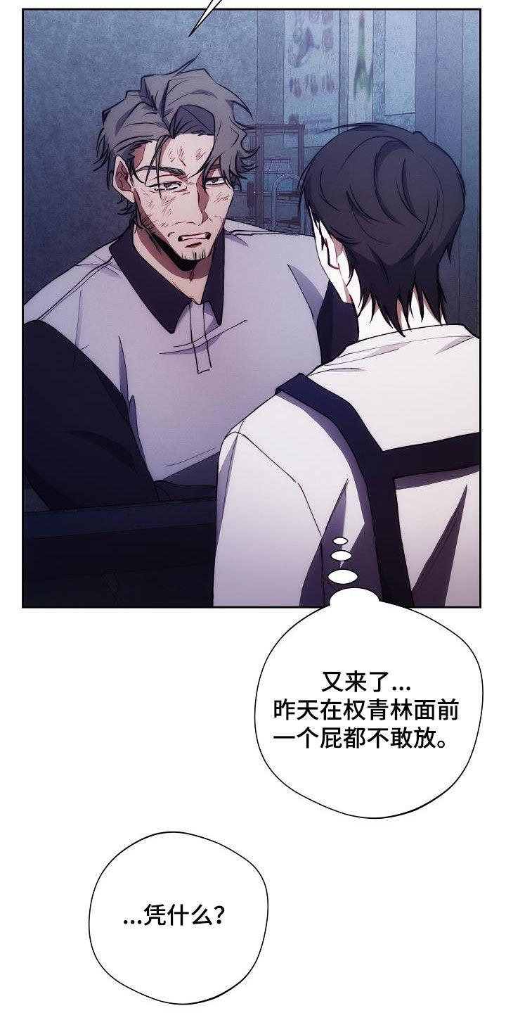 《血色公寓》第62章：软柿子 第6页