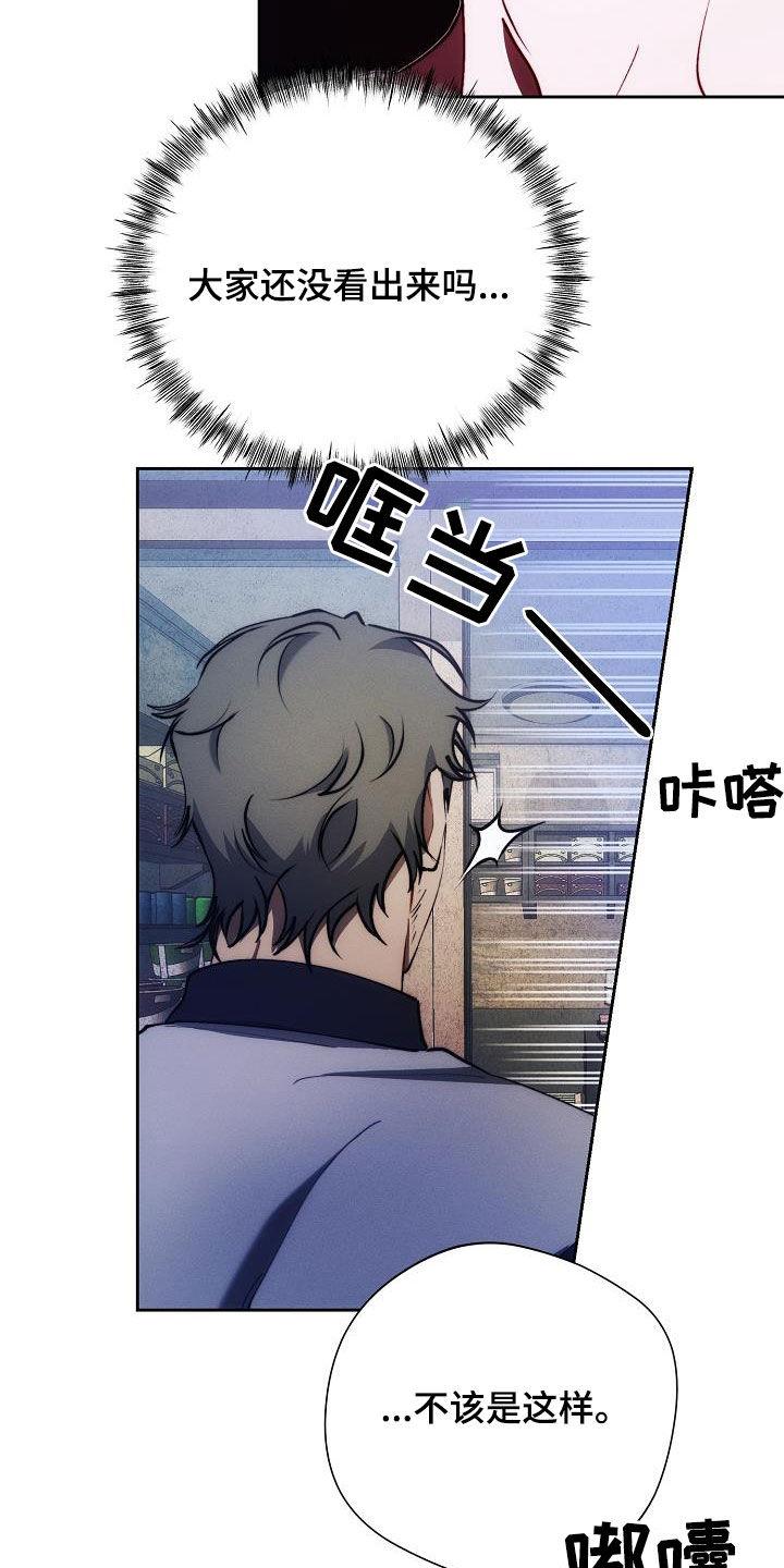 《血色公寓》第62章：软柿子 第20页