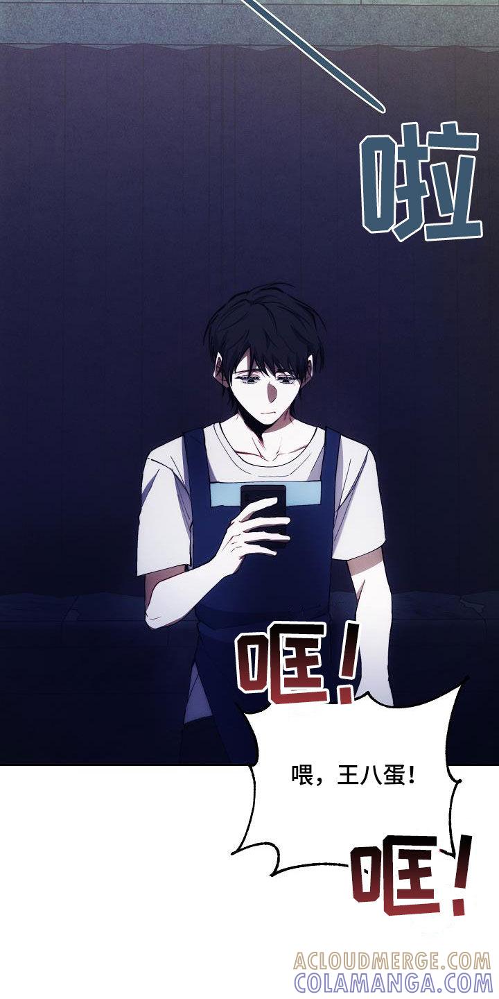 《血色公寓》第62章：软柿子 第23页