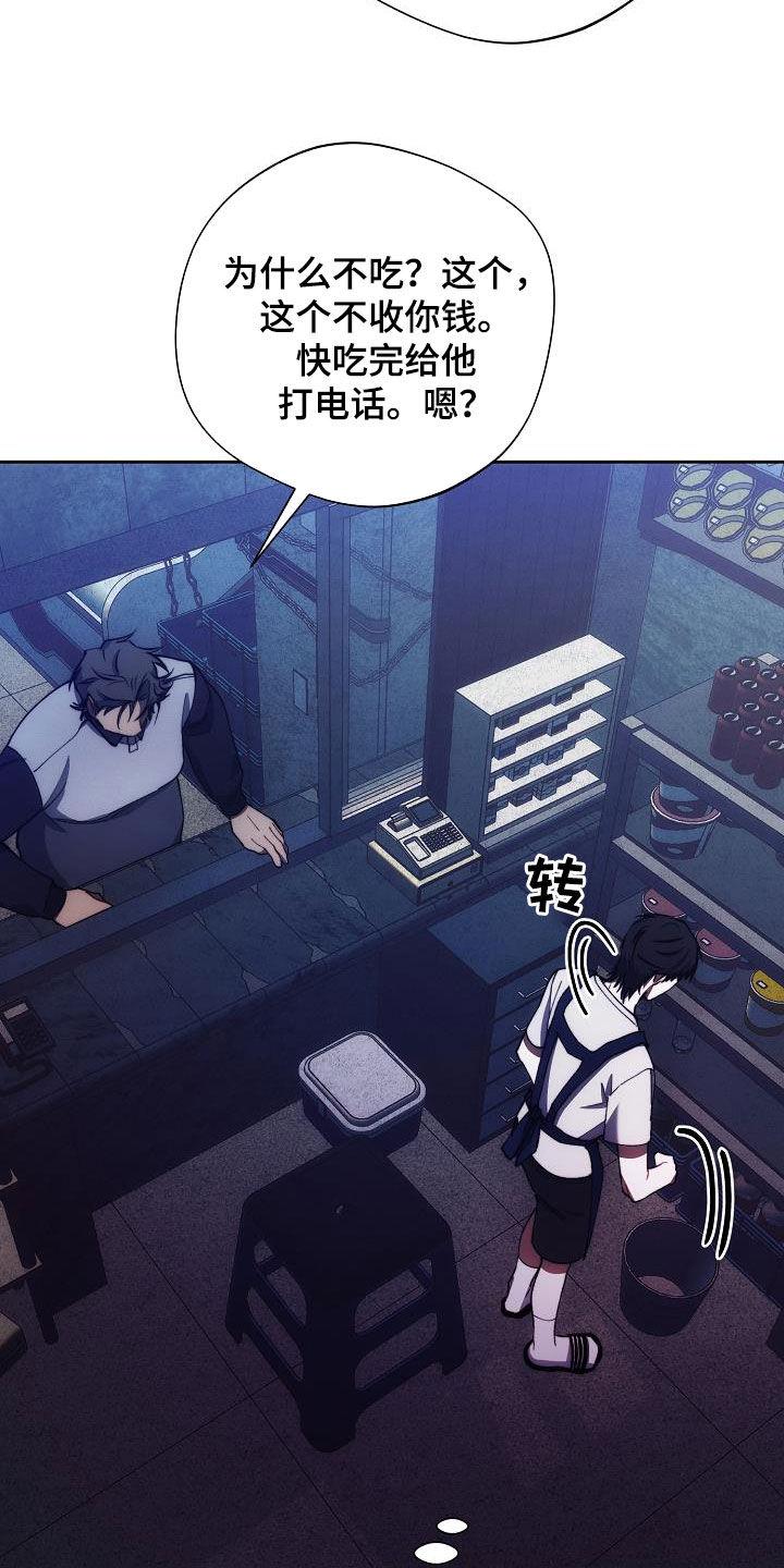 《血色公寓》第62章：软柿子 第10页