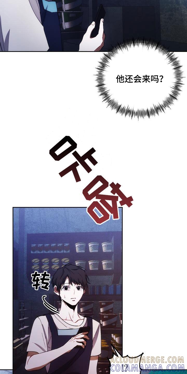 《血色公寓》第62章：软柿子 第25页