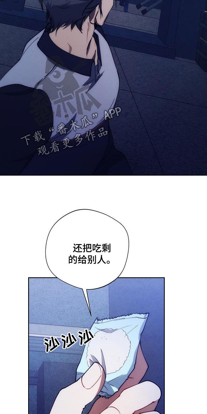 《血色公寓》第63章：收拾 第4页