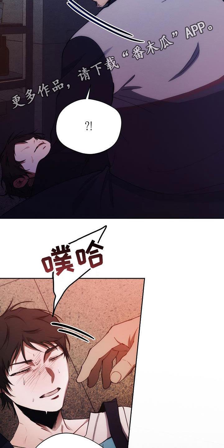 《血色公寓》第63章：收拾 第2页