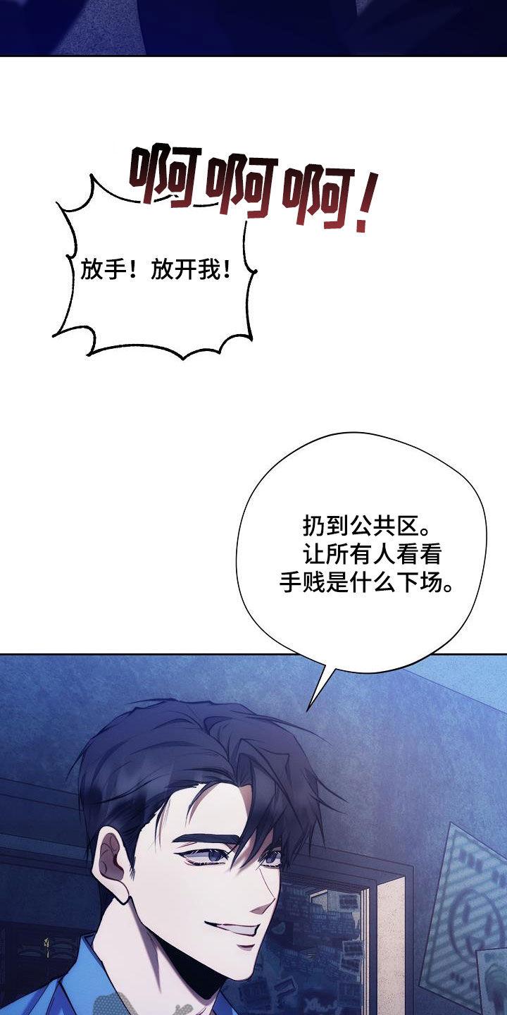《血色公寓》第63章：收拾 第26页