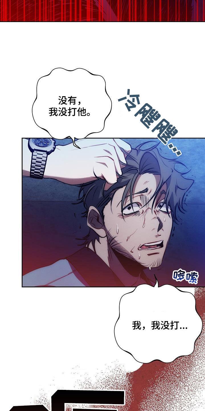 《血色公寓》第63章：收拾 第14页