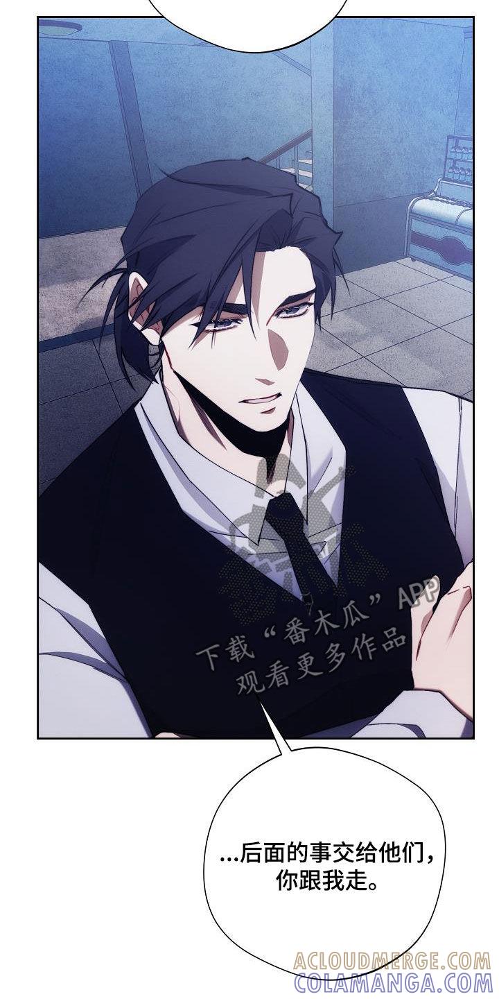 《血色公寓》第63章：收拾 第29页