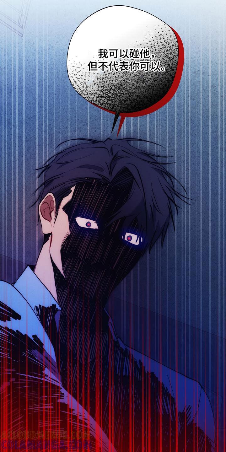 《血色公寓》第63章：收拾 第13页