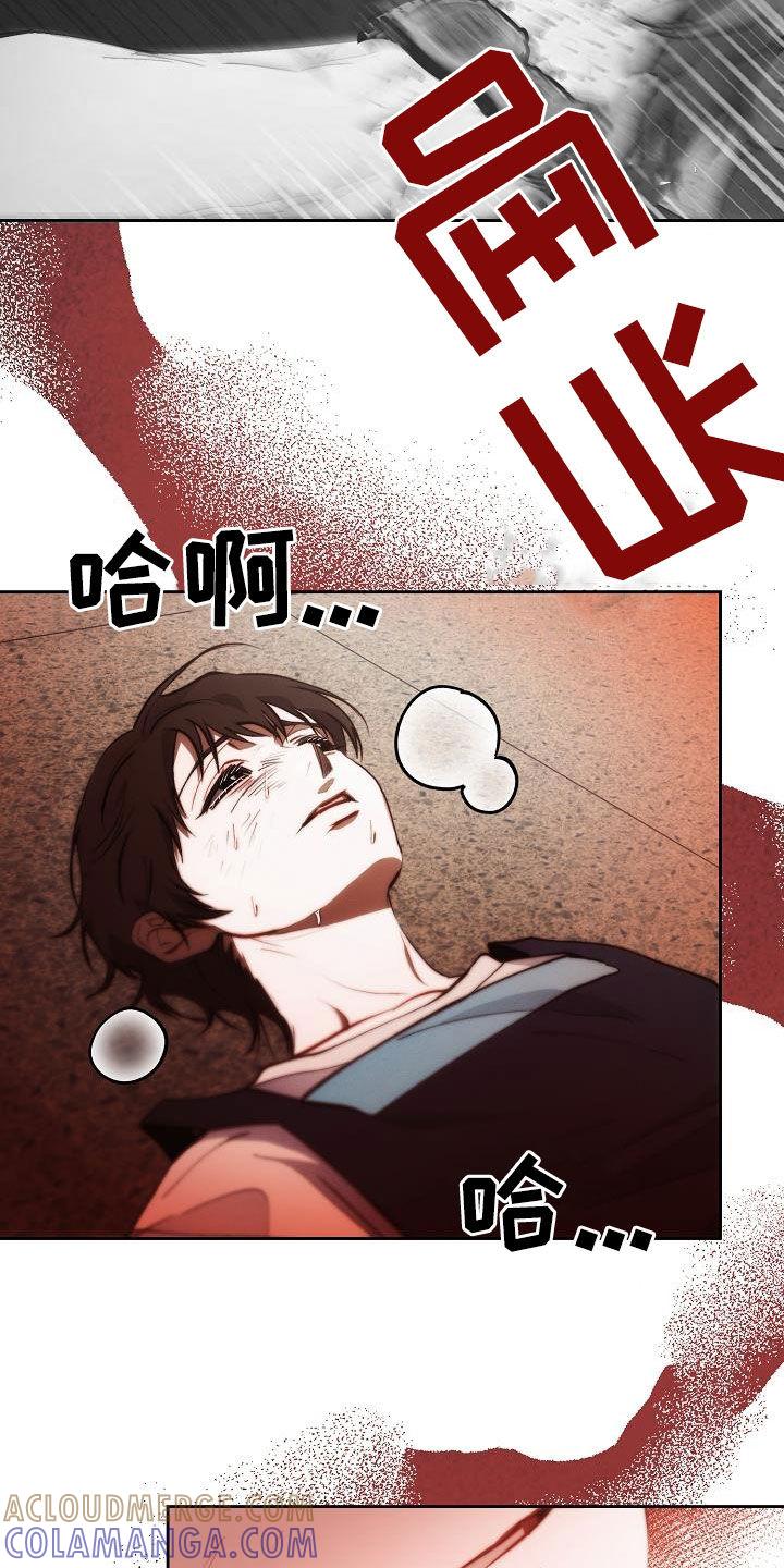 《血色公寓》第63章：收拾 第17页