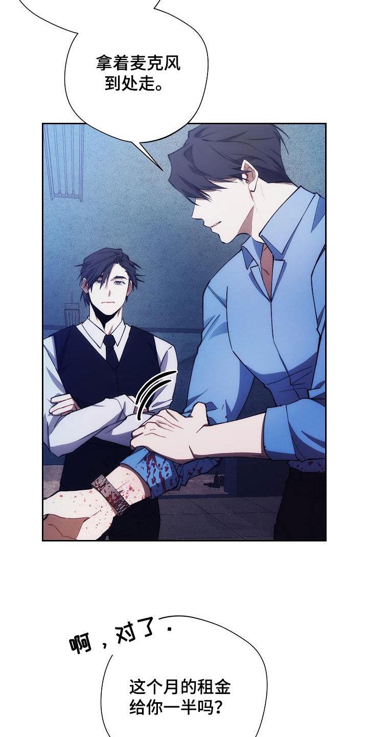 《血色公寓》第63章：收拾 第28页