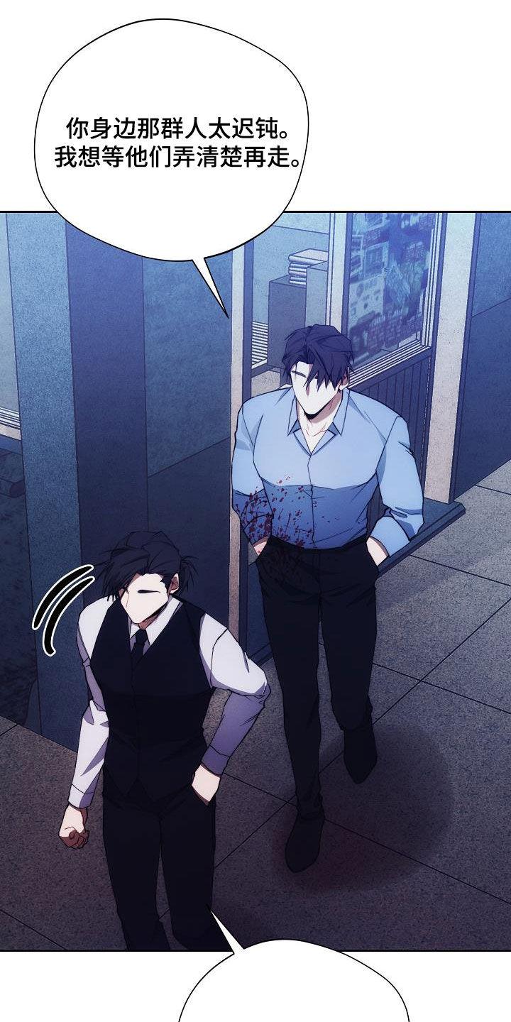 《血色公寓》第63章：收拾 第30页