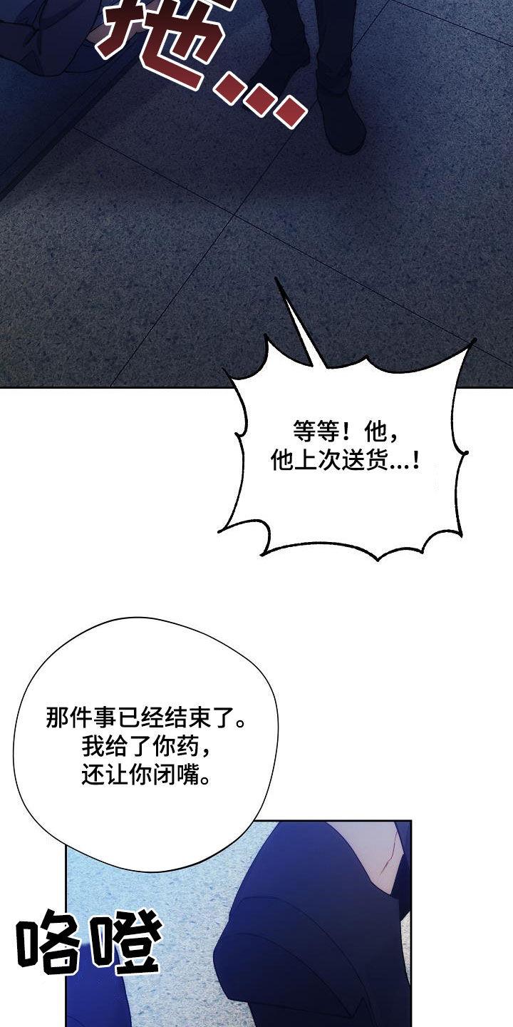 《血色公寓》第63章：收拾 第8页