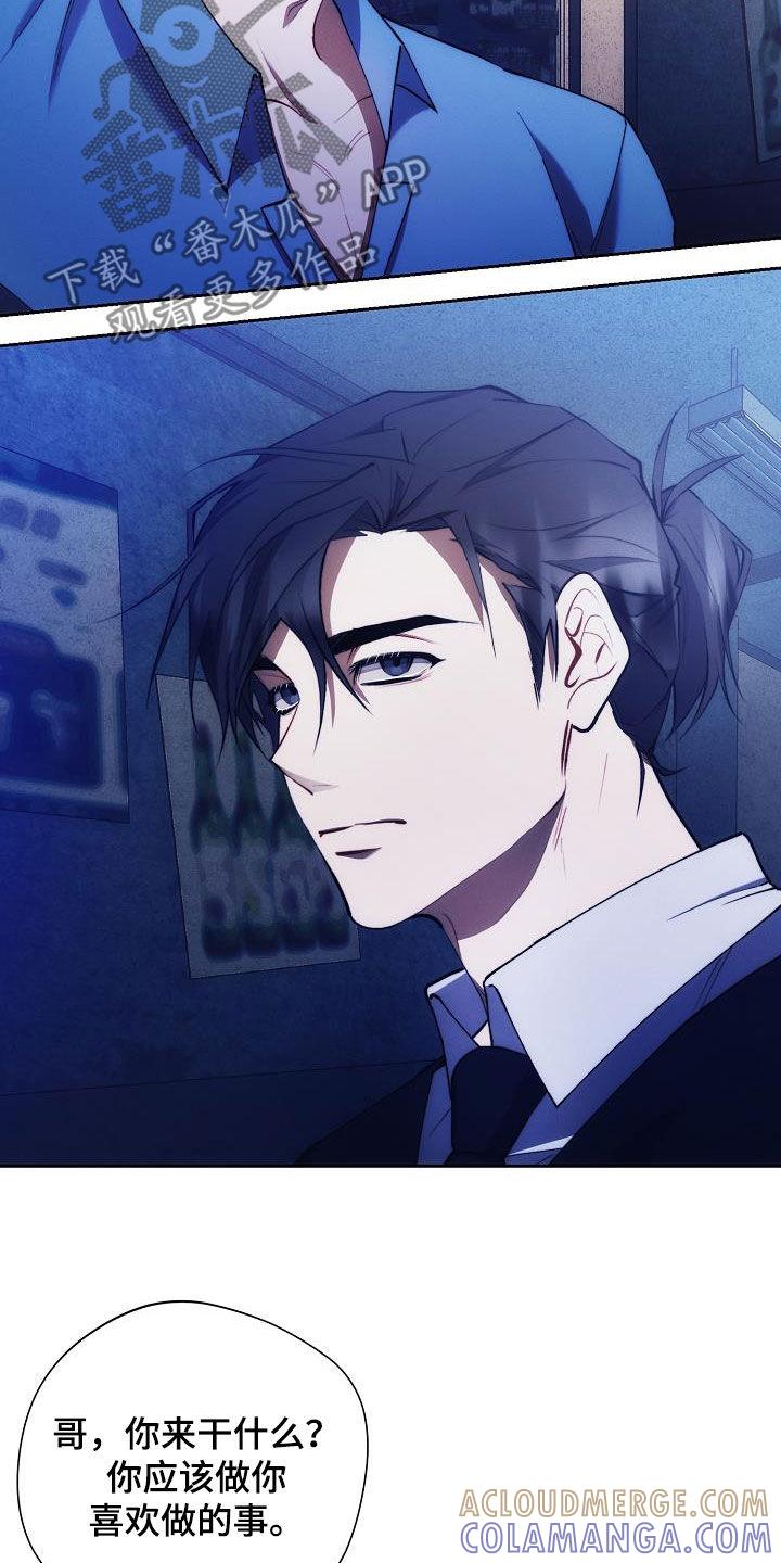 《血色公寓》第63章：收拾 第27页