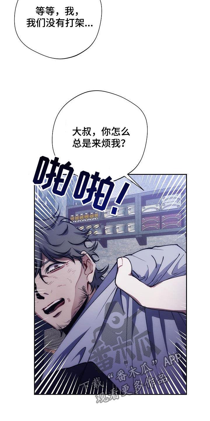 《血色公寓》第63章：收拾 第6页
