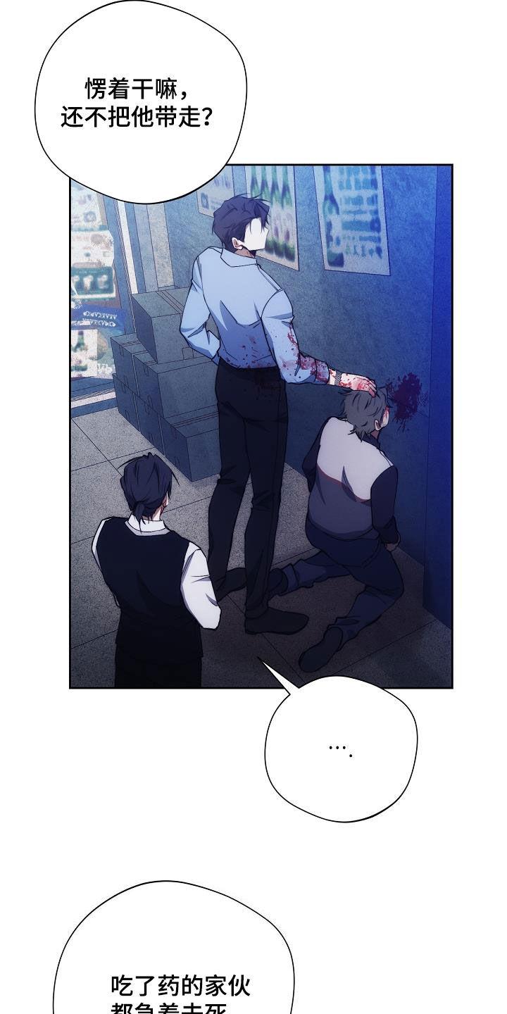 《血色公寓》第63章：收拾 第24页
