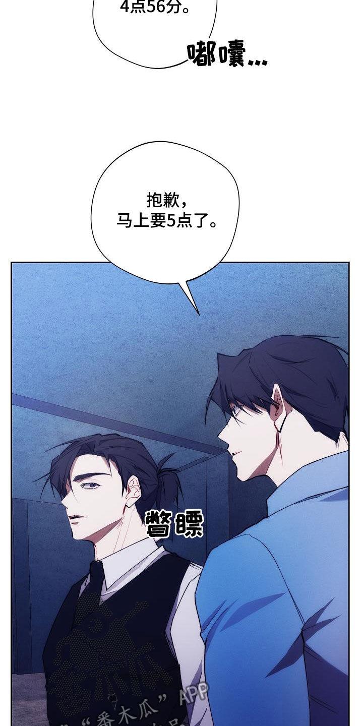 《血色公寓》第63章：收拾 第32页