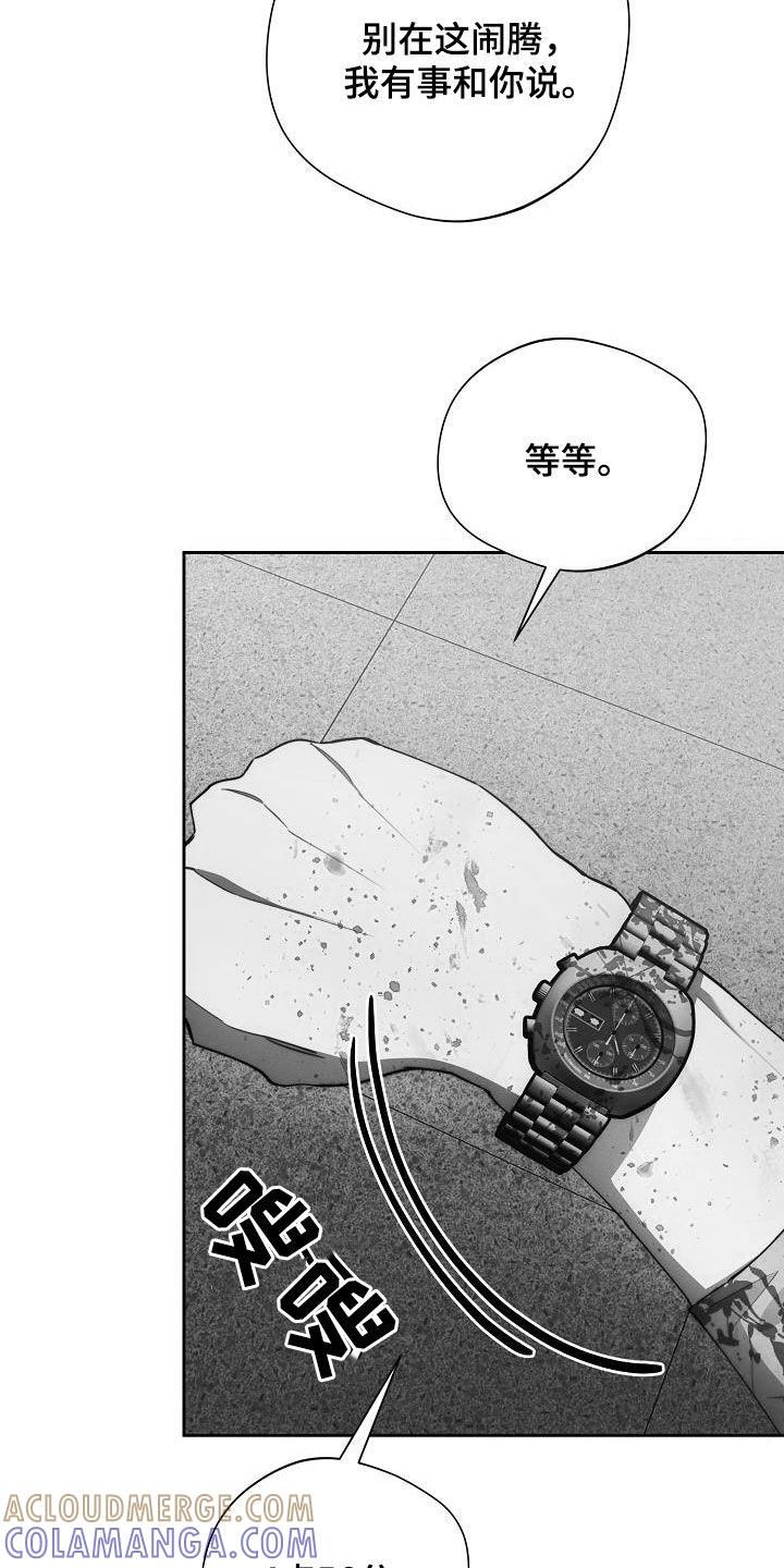 《血色公寓》第63章：收拾 第31页