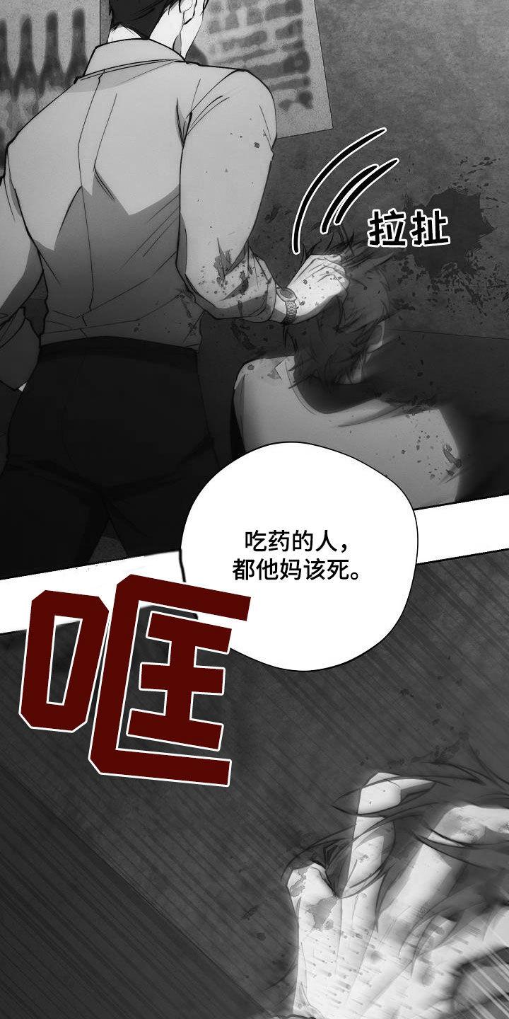 《血色公寓》第63章：收拾 第16页