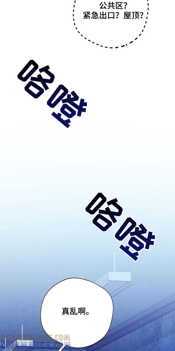 《血色公寓》第63章：收拾 第19页