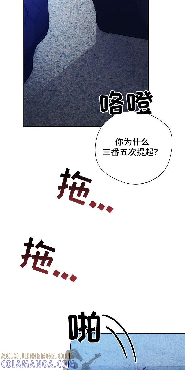 《血色公寓》第63章：收拾 第9页