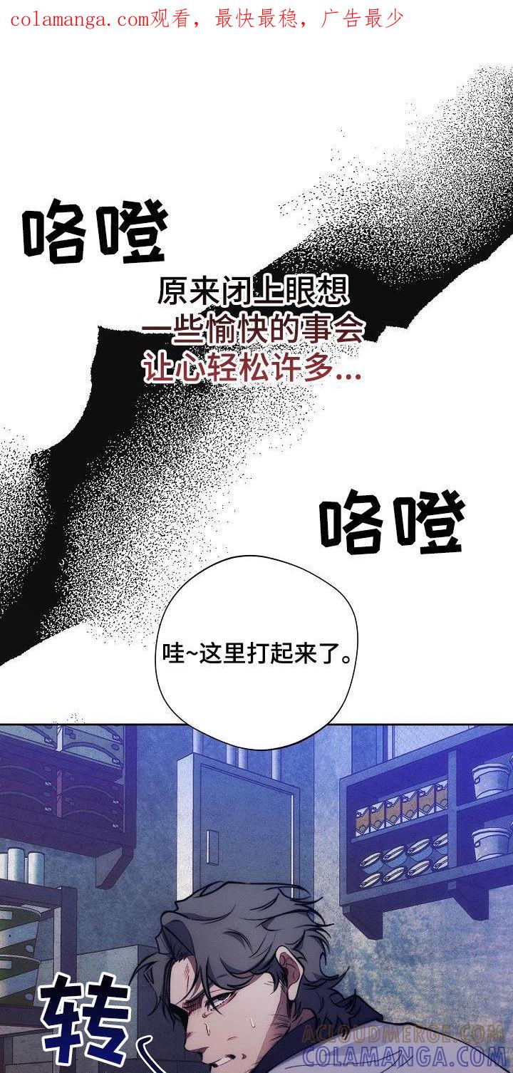 《血色公寓》第63章：收拾 第1页