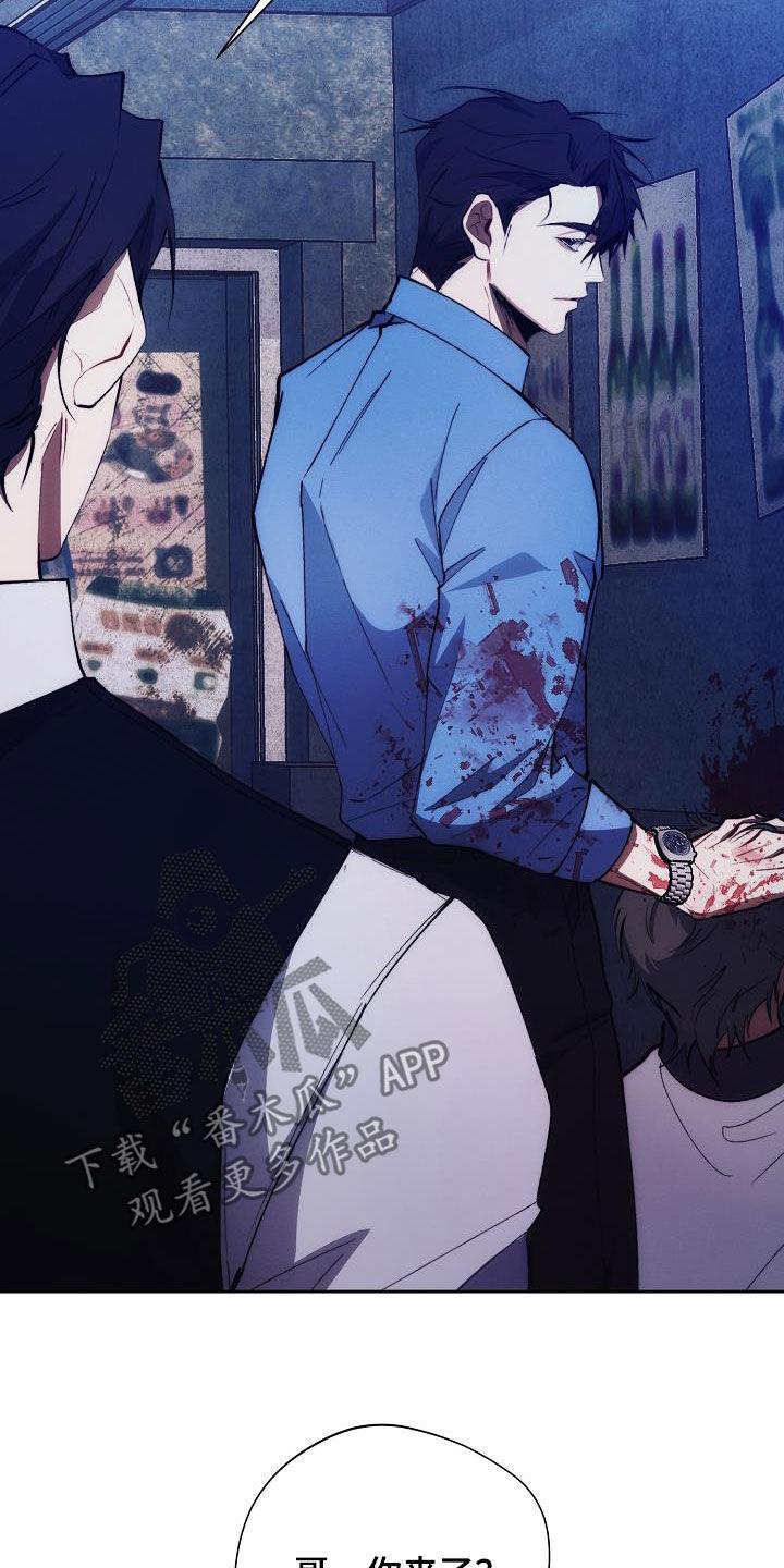 《血色公寓》第63章：收拾 第20页