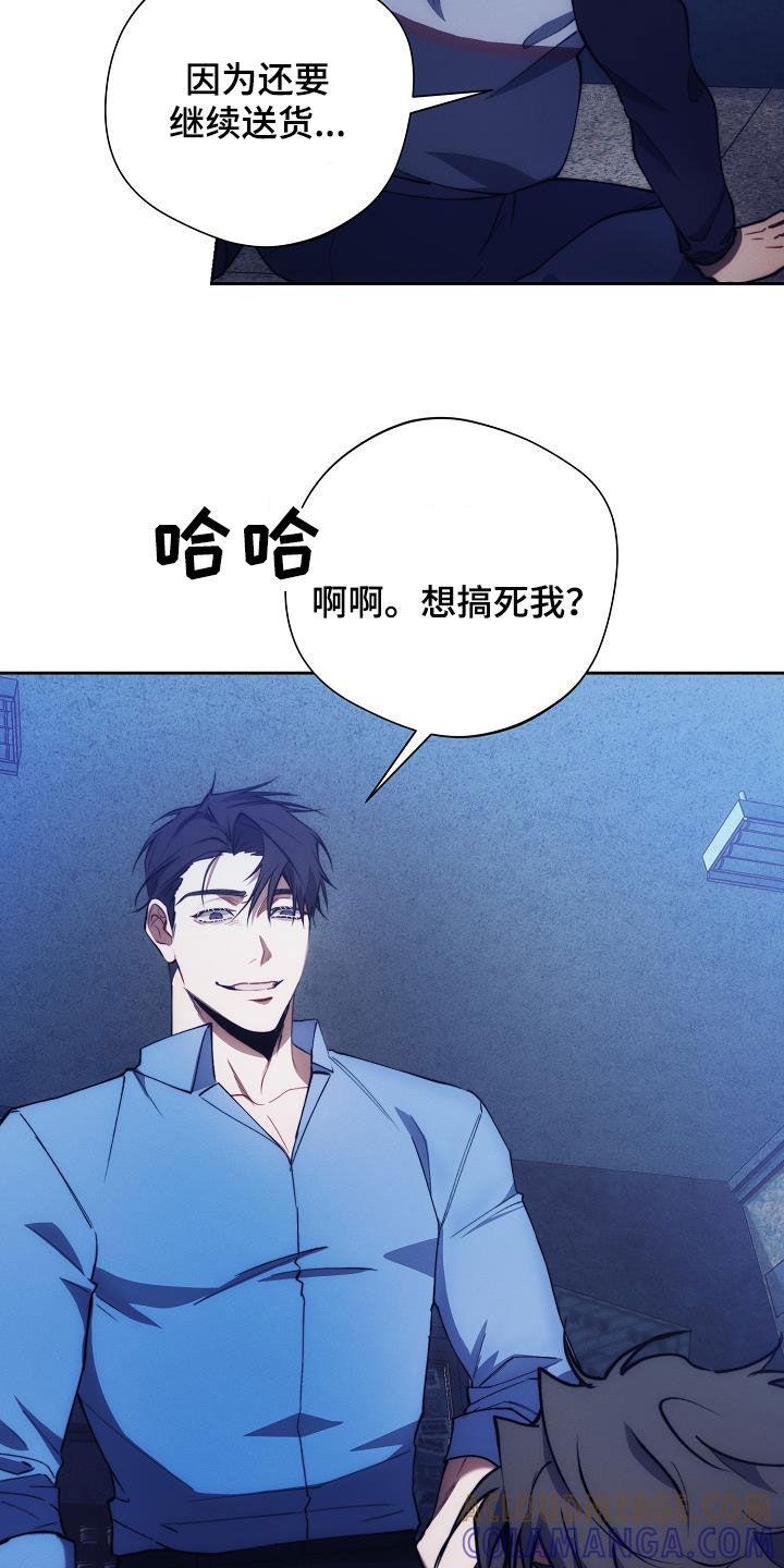 《血色公寓》第63章：收拾 第11页