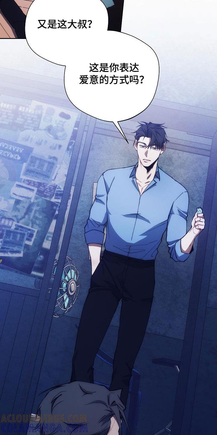 《血色公寓》第63章：收拾 第3页
