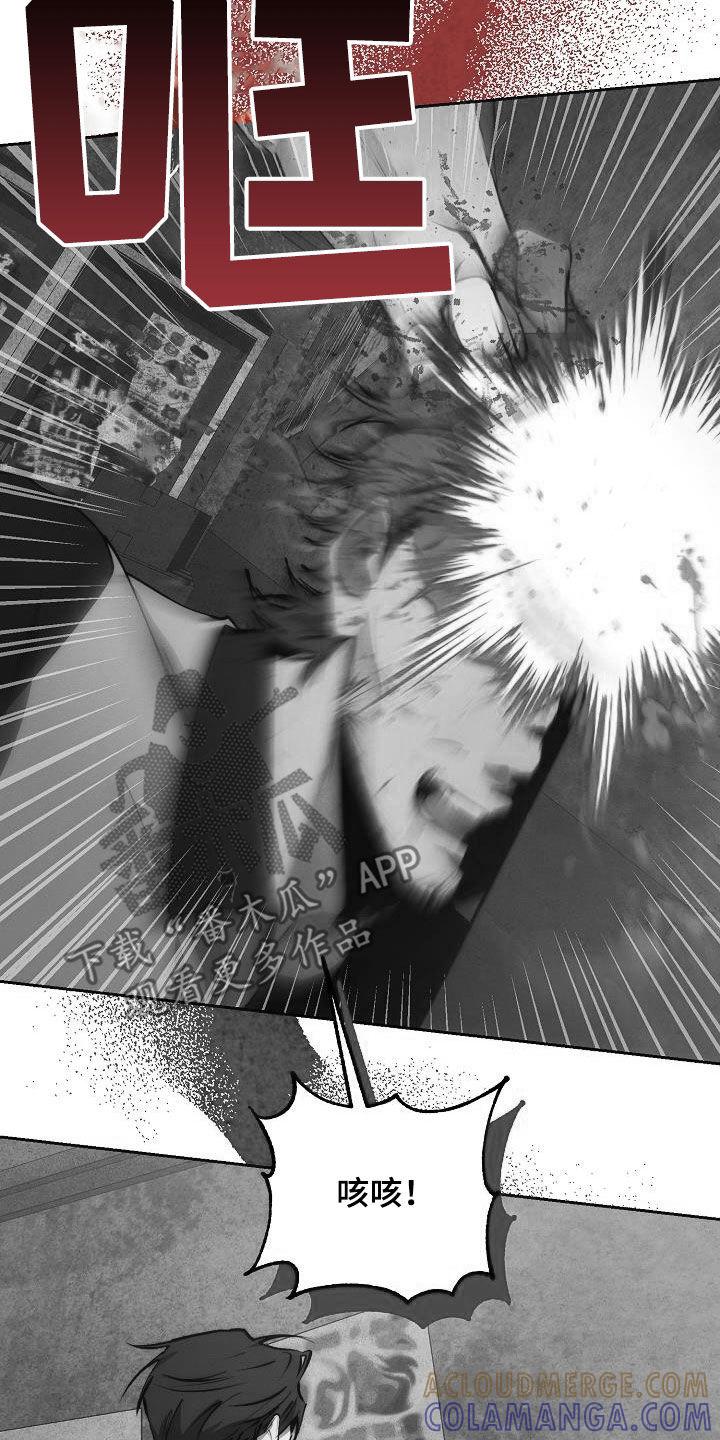 《血色公寓》第63章：收拾 第15页