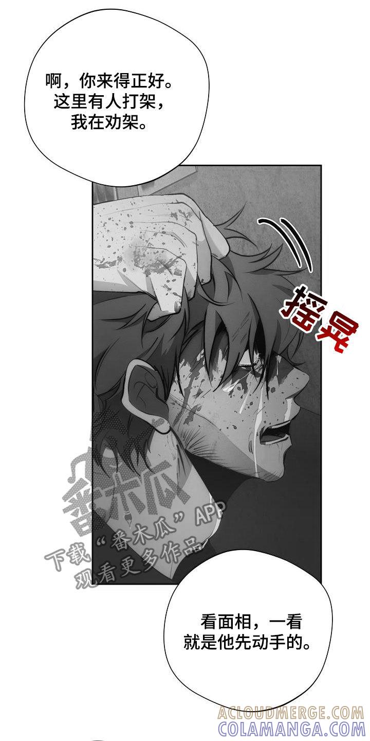 《血色公寓》第63章：收拾 第23页