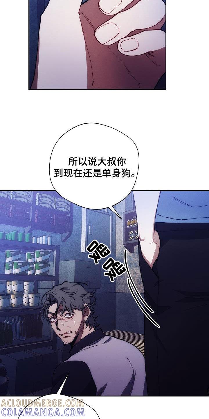 《血色公寓》第63章：收拾 第5页