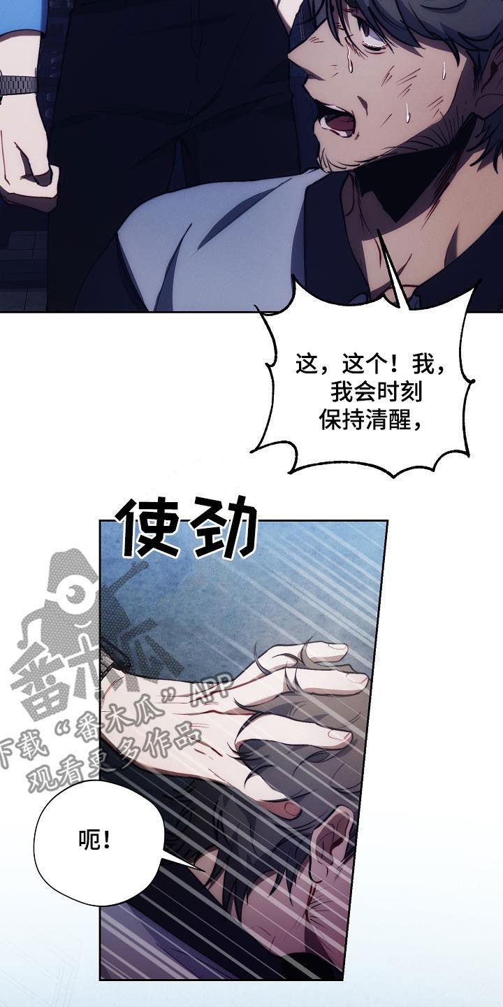《血色公寓》第63章：收拾 第12页