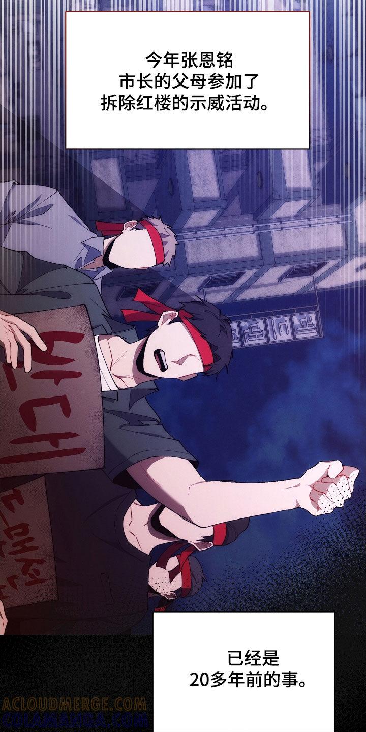 《血色公寓》第64章：想回家 第31页