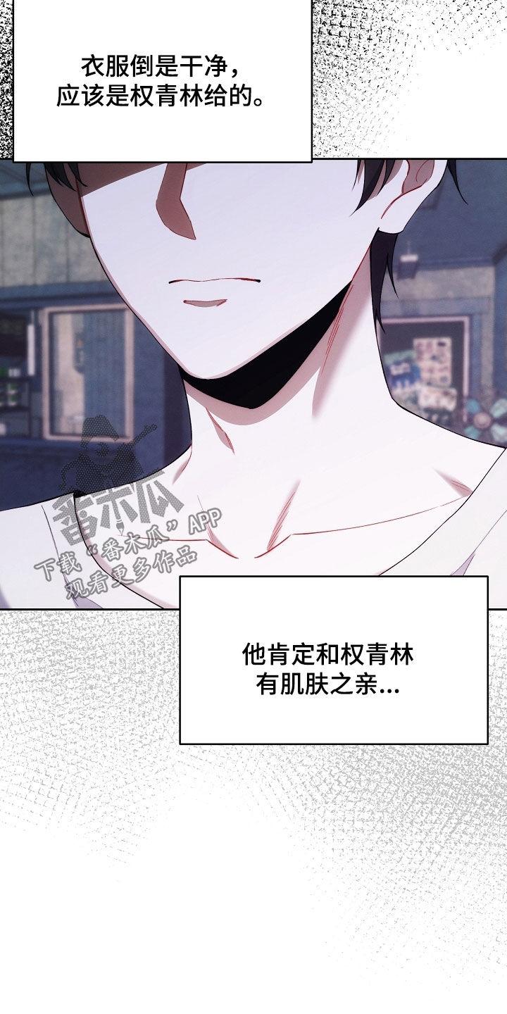 《血色公寓》第64章：想回家 第12页