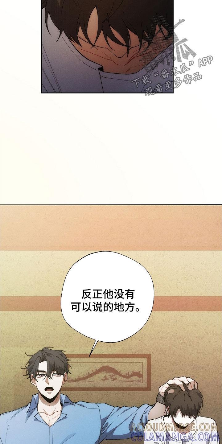 《血色公寓》第64章：想回家 第27页
