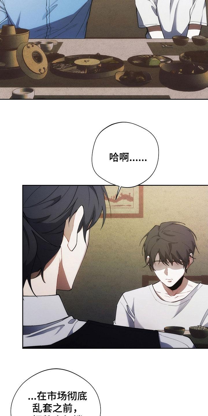 《血色公寓》第64章：想回家 第28页
