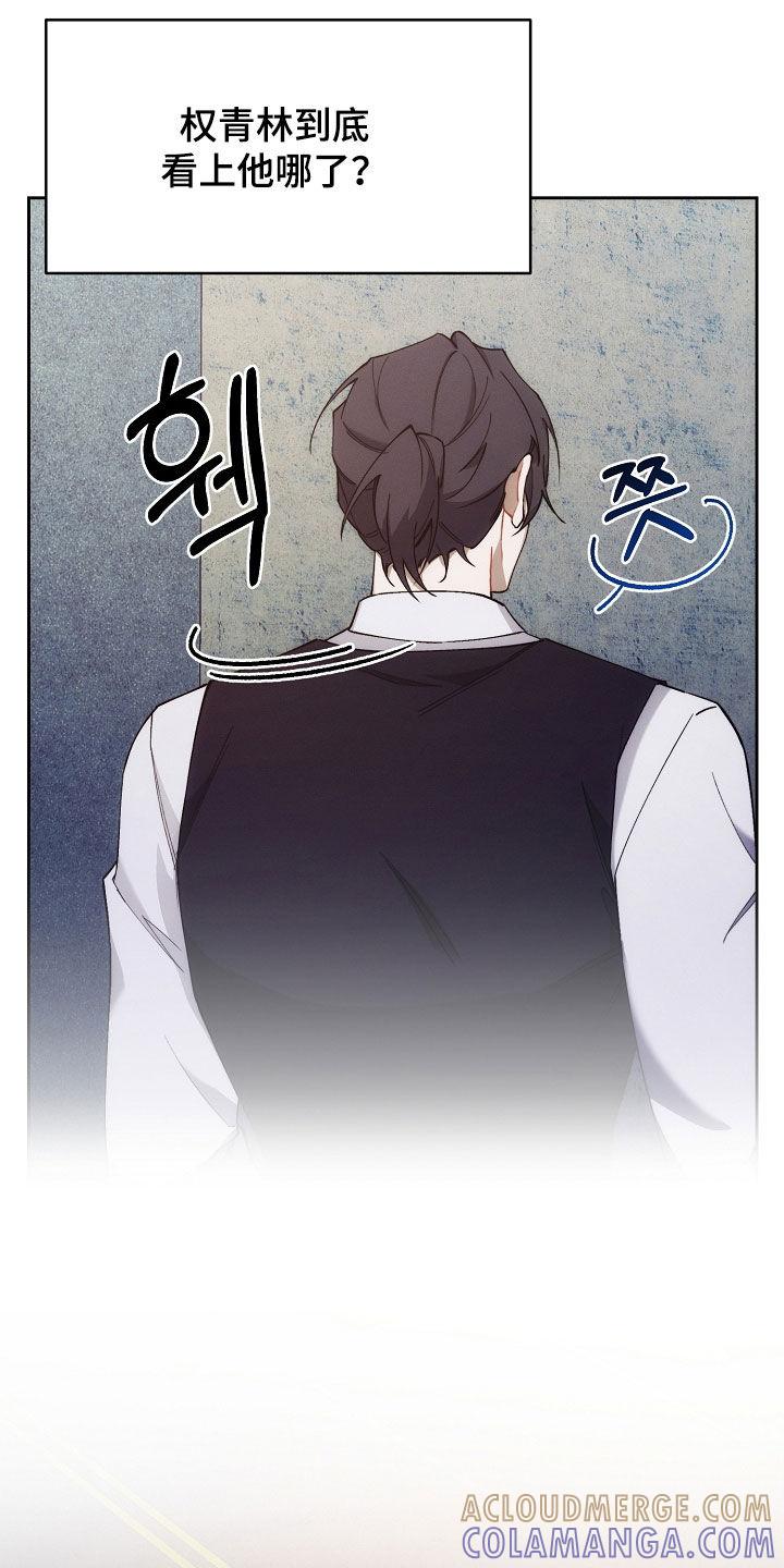 《血色公寓》第64章：想回家 第13页