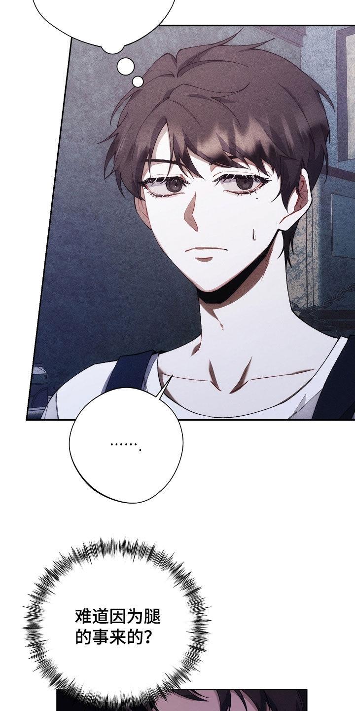 《血色公寓》第64章：想回家 第4页