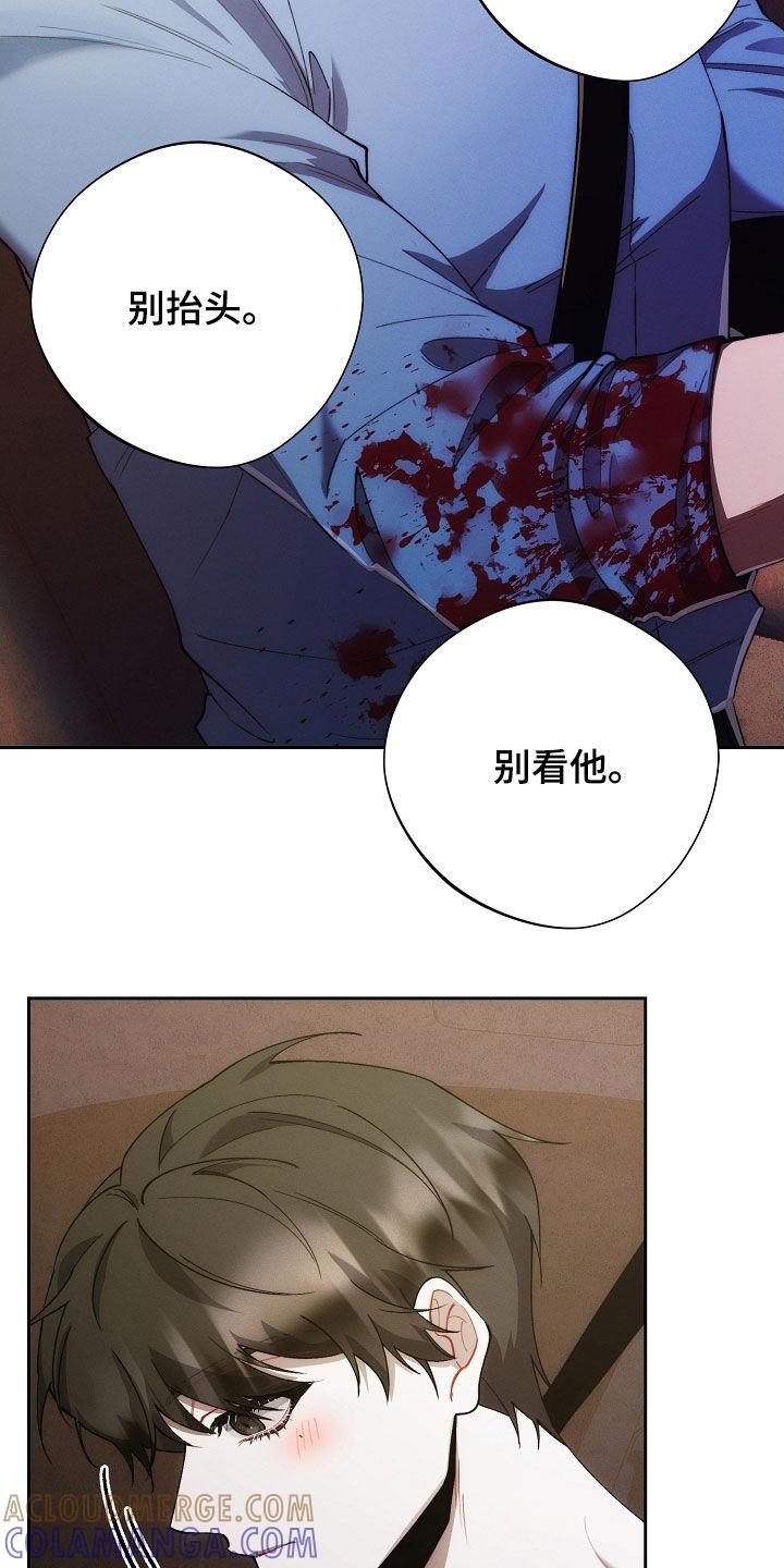 《血色公寓》第64章：想回家 第17页
