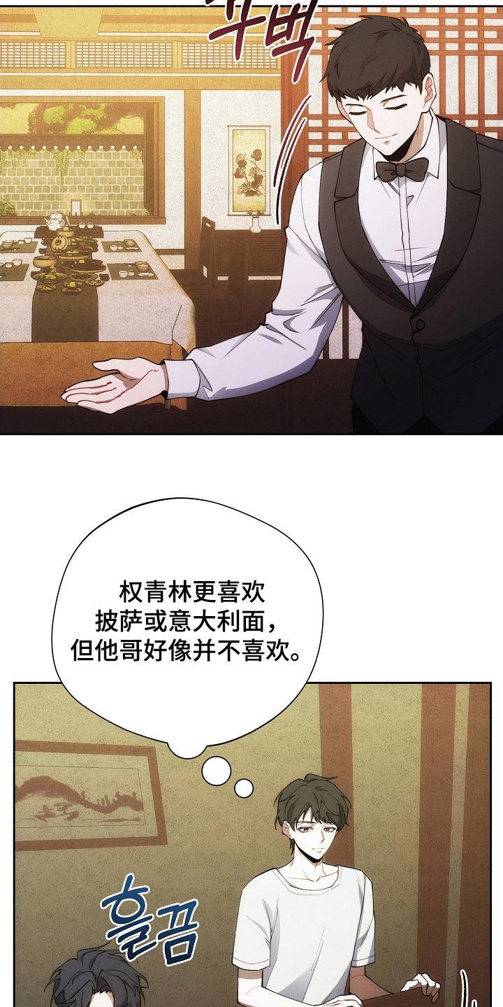 《血色公寓》第64章：想回家 第20页