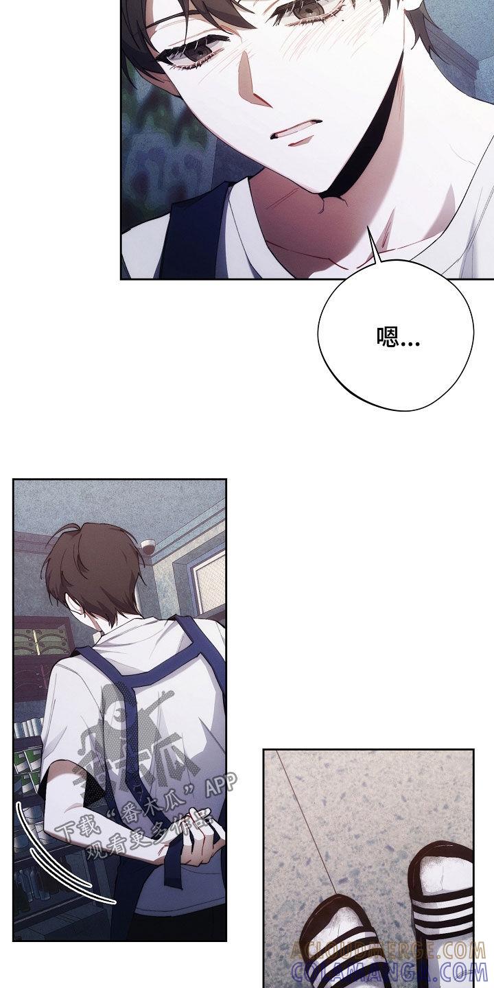 《血色公寓》第64章：想回家 第7页
