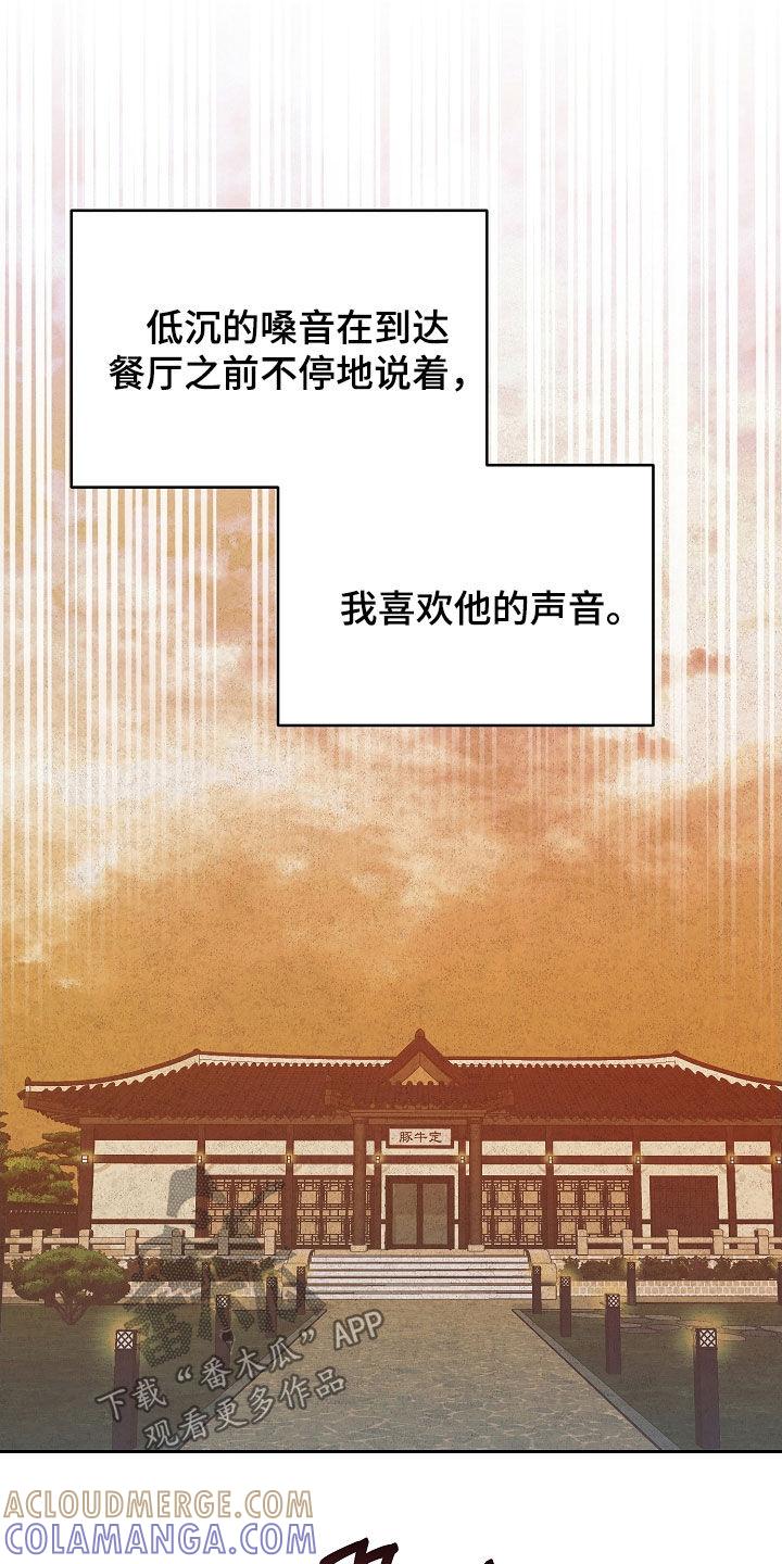 《血色公寓》第64章：想回家 第19页