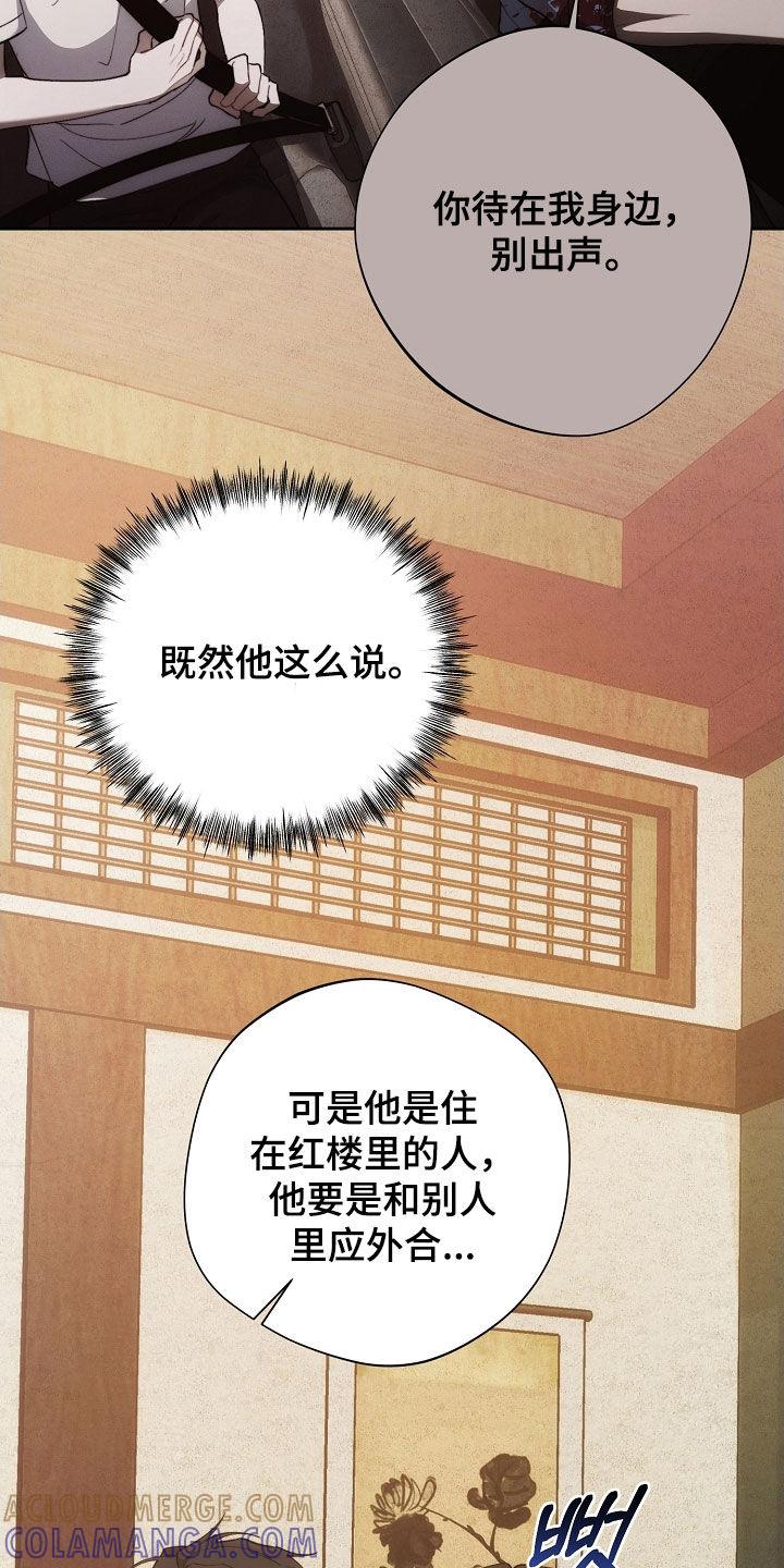 《血色公寓》第64章：想回家 第25页