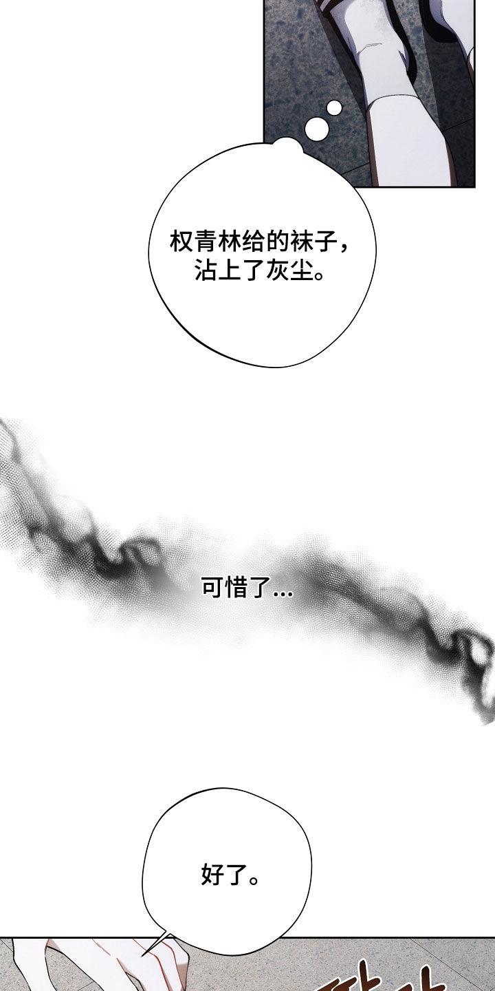《血色公寓》第64章：想回家 第8页